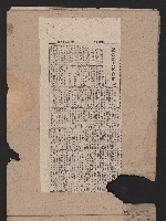 〈民國三十六年剪報集〉
（剪報）藏品圖，第54張