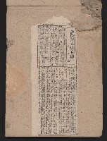 〈民國三十六年剪報集〉
（剪報）藏品圖，第55張