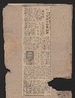 〈民國三十六年剪報集〉
（剪報）藏品圖，第58張