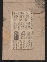〈民國三十六年剪報集〉
（剪報）藏品圖，第59張