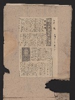 〈民國三十六年剪報集〉
（剪報）藏品圖，第60張