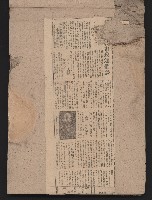 〈民國三十六年剪報集〉
（剪報）藏品圖，第61張
