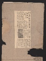 〈民國三十六年剪報集〉
（剪報）藏品圖，第62張