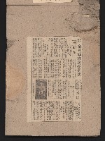〈民國三十六年剪報集〉
（剪報）藏品圖，第63張
