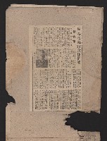 〈民國三十六年剪報集〉
（剪報）藏品圖，第66張
