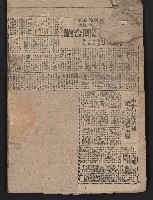 〈民國三十六年剪報集〉
（剪報）藏品圖，第67張