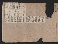 〈民國三十六年剪報集〉
（剪報）藏品圖，第68張