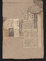 〈民國三十六年剪報集〉
（剪報）藏品圖，第69張
