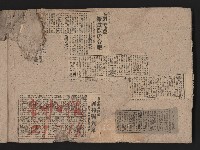〈民國三十六年剪報集〉
（剪報）藏品圖，第71張