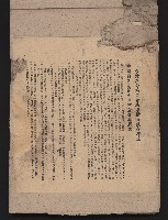 〈民國三十六年剪報集〉
（剪報）藏品圖，第73張