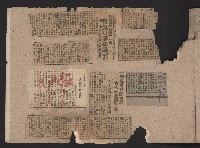 〈民國三十六年剪報集〉
（剪報）藏品圖，第74張