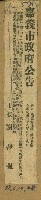 謝掙強任嘉義市長期間市政相關剪報集藏品圖，第9張