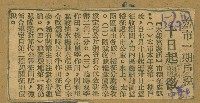 謝掙強任嘉義市長期間市政相關剪報集藏品圖，第18張