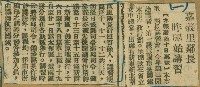 謝掙強任嘉義市長期間市政相關剪報集藏品圖，第23張