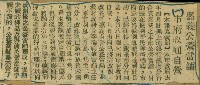 謝掙強任嘉義市長期間市政相關剪報集藏品圖，第29張