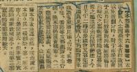 謝掙強任嘉義市長期間市政相關剪報集藏品圖，第31張