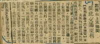 謝掙強任嘉義市長期間市政相關剪報集藏品圖，第32張