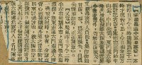 謝掙強任嘉義市長期間市政相關剪報集藏品圖，第33張