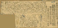 謝掙強任嘉義市長期間市政相關剪報集藏品圖，第37張