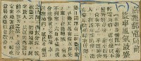 謝掙強任嘉義市長期間市政相關剪報集藏品圖，第41張
