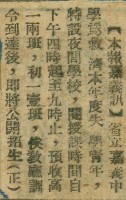 謝掙強任嘉義市長期間市政相關剪報集藏品圖，第46張