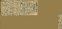 謝掙強任嘉義市長期間市政相關剪報集藏品圖，第54張
