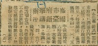 謝掙強任嘉義市長期間市政相關剪報集藏品圖，第57張
