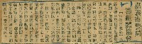 謝掙強任嘉義市長期間市政相關剪報集藏品圖，第60張