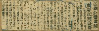 謝掙強任嘉義市長期間市政相關剪報集藏品圖，第61張