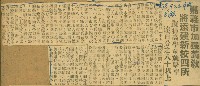 謝掙強任嘉義市長期間市政相關剪報集藏品圖，第63張