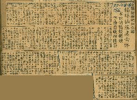 謝掙強任嘉義市長期間市政相關剪報集藏品圖，第64張