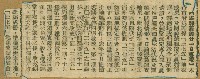 謝掙強任嘉義市長期間市政相關剪報集藏品圖，第65張