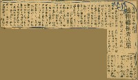 謝掙強任嘉義市長期間市政相關剪報集藏品圖，第70張