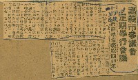 謝掙強任嘉義市長期間市政相關剪報集藏品圖，第71張