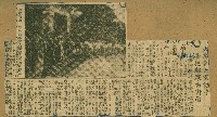 謝掙強任嘉義市長期間市政相關剪報集藏品圖，第72張