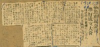 謝掙強任嘉義市長期間市政相關剪報集藏品圖，第74張