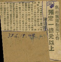謝掙強任嘉義市長期間市政相關剪報集藏品圖，第81張