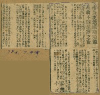 謝掙強任嘉義市長期間市政相關剪報集藏品圖，第83張
