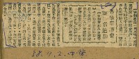 謝掙強任嘉義市長期間市政相關剪報集藏品圖，第88張