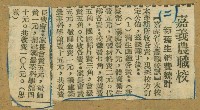 謝掙強任嘉義市長期間市政相關剪報集藏品圖，第98張