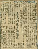 謝掙強任嘉義市長期間市政相關剪報集藏品圖，第100張