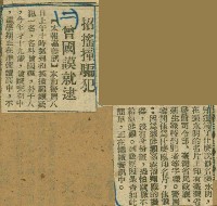 謝掙強任嘉義市長期間市政相關剪報集藏品圖，第102張
