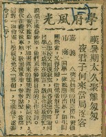 謝掙強任嘉義市長期間市政相關剪報集藏品圖，第103張
