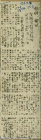 謝掙強任嘉義市長期間市政相關剪報集藏品圖，第107張