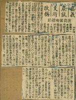 謝掙強任嘉義市長期間市政相關剪報集藏品圖，第108張
