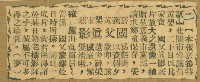 謝掙強任嘉義市長期間市政相關剪報集藏品圖，第110張