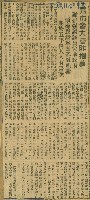 謝掙強任嘉義市長期間市政相關剪報集藏品圖，第112張