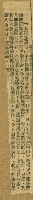 謝掙強任嘉義市長期間市政相關剪報集藏品圖，第113張