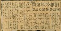 謝掙強任嘉義市長期間市政相關剪報集藏品圖，第114張