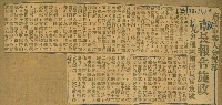 謝掙強任嘉義市長期間市政相關剪報集藏品圖，第115張
